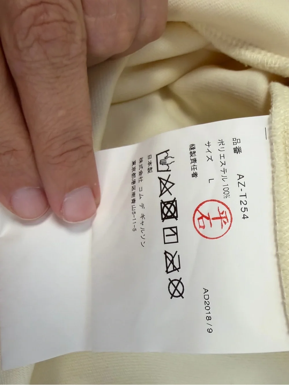 COMME DES GARCONS CDG PLAY BLACK HEART BIG LOGO HOODIE IVORY AZ-T254-051-3